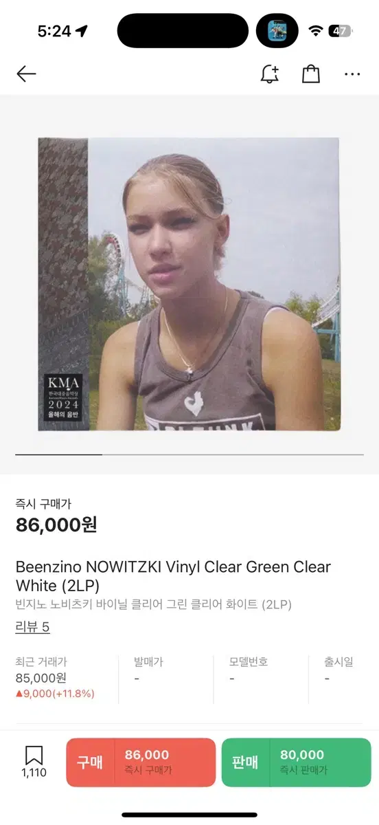 Beenzino ビンジノ NOWITZKI LP VINYL アナログ beenzino | 브랜드